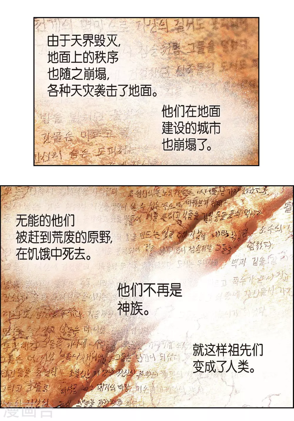第1话 水王(1/2)-第1话