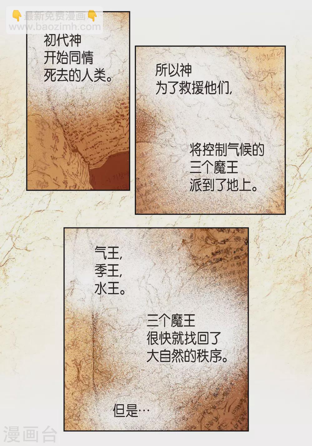 第1话 水王(1/2)-第1话