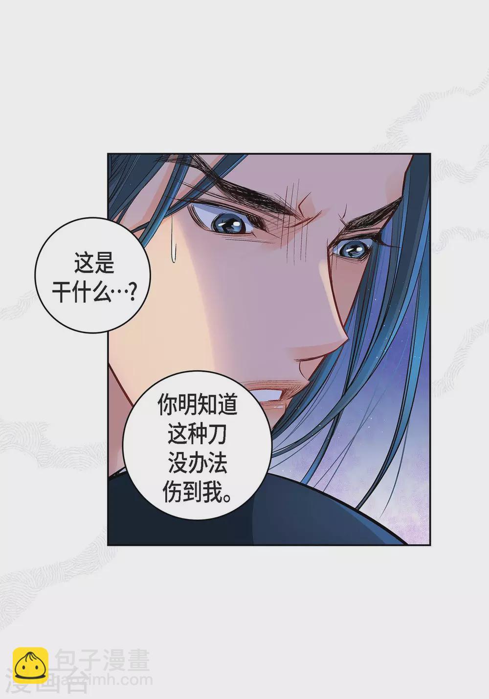 第11话 要你的心脏-第11话