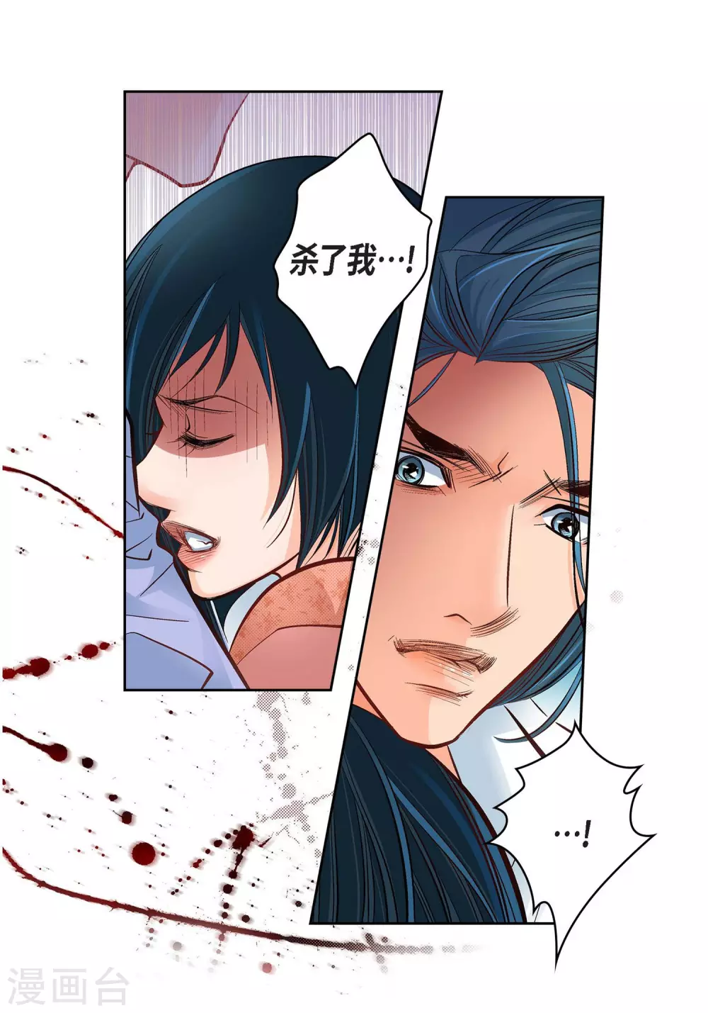 第11话 要你的心脏-第11话