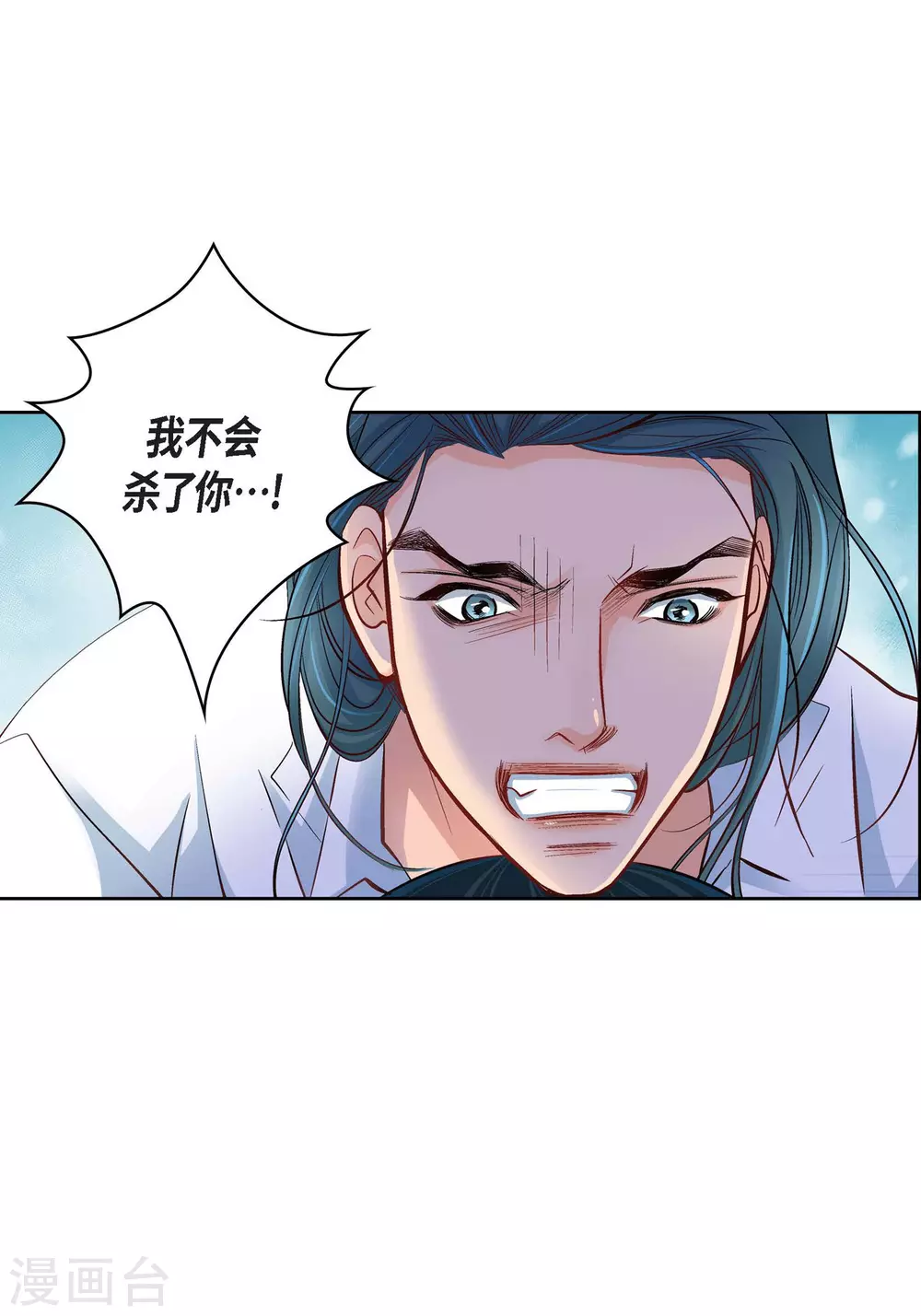第11话 要你的心脏-第11话