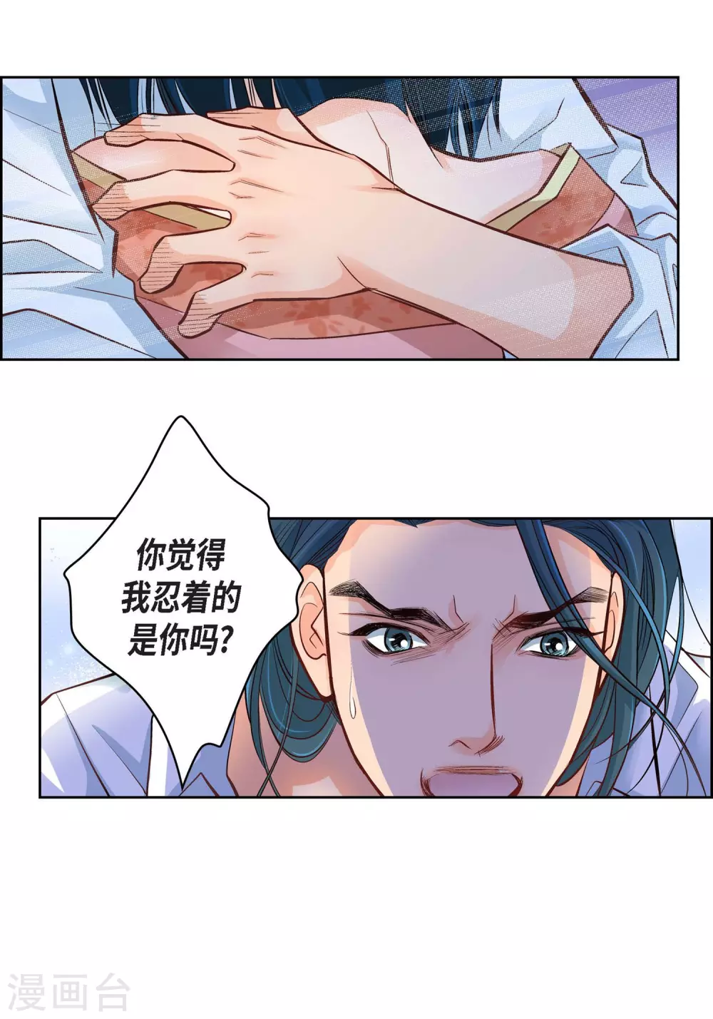 第11话 要你的心脏-第11话