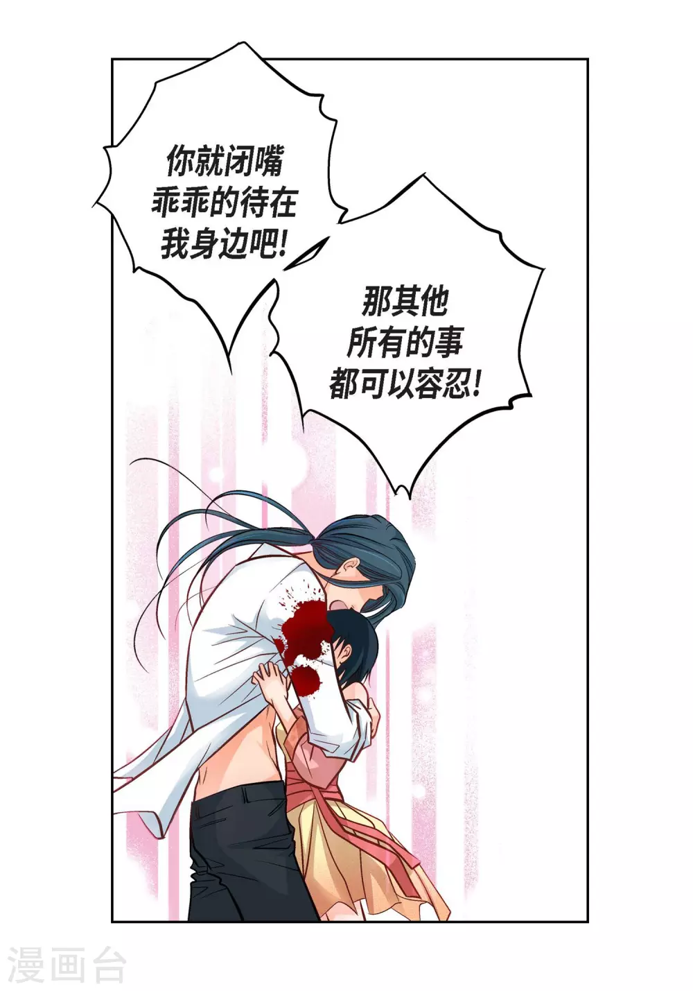 第11话 要你的心脏-第11话