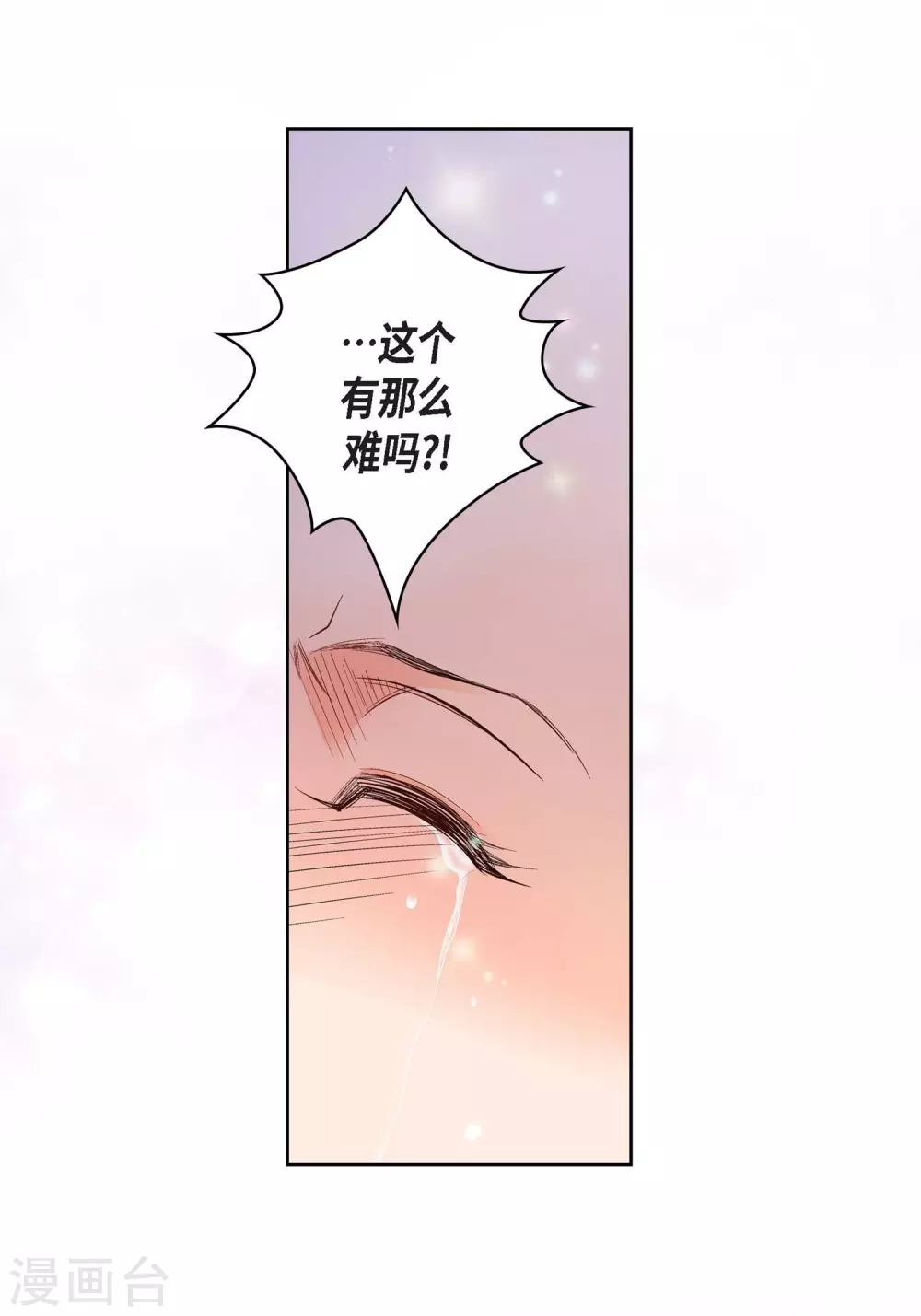 第11话 要你的心脏-第11话