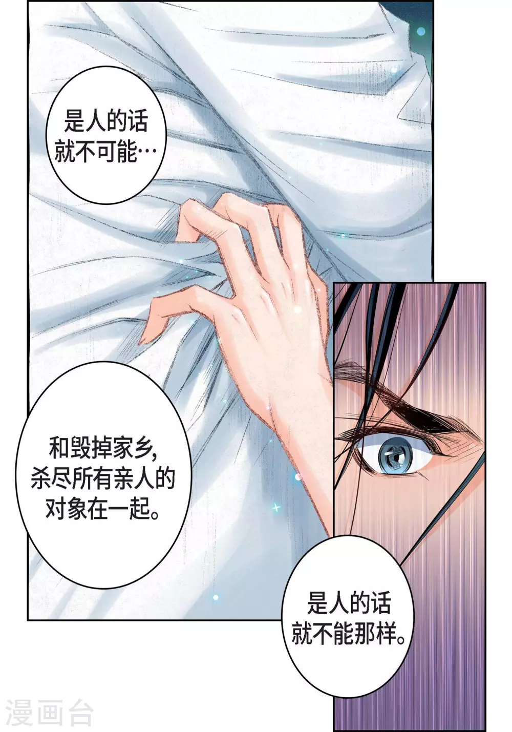第11话 要你的心脏-第11话