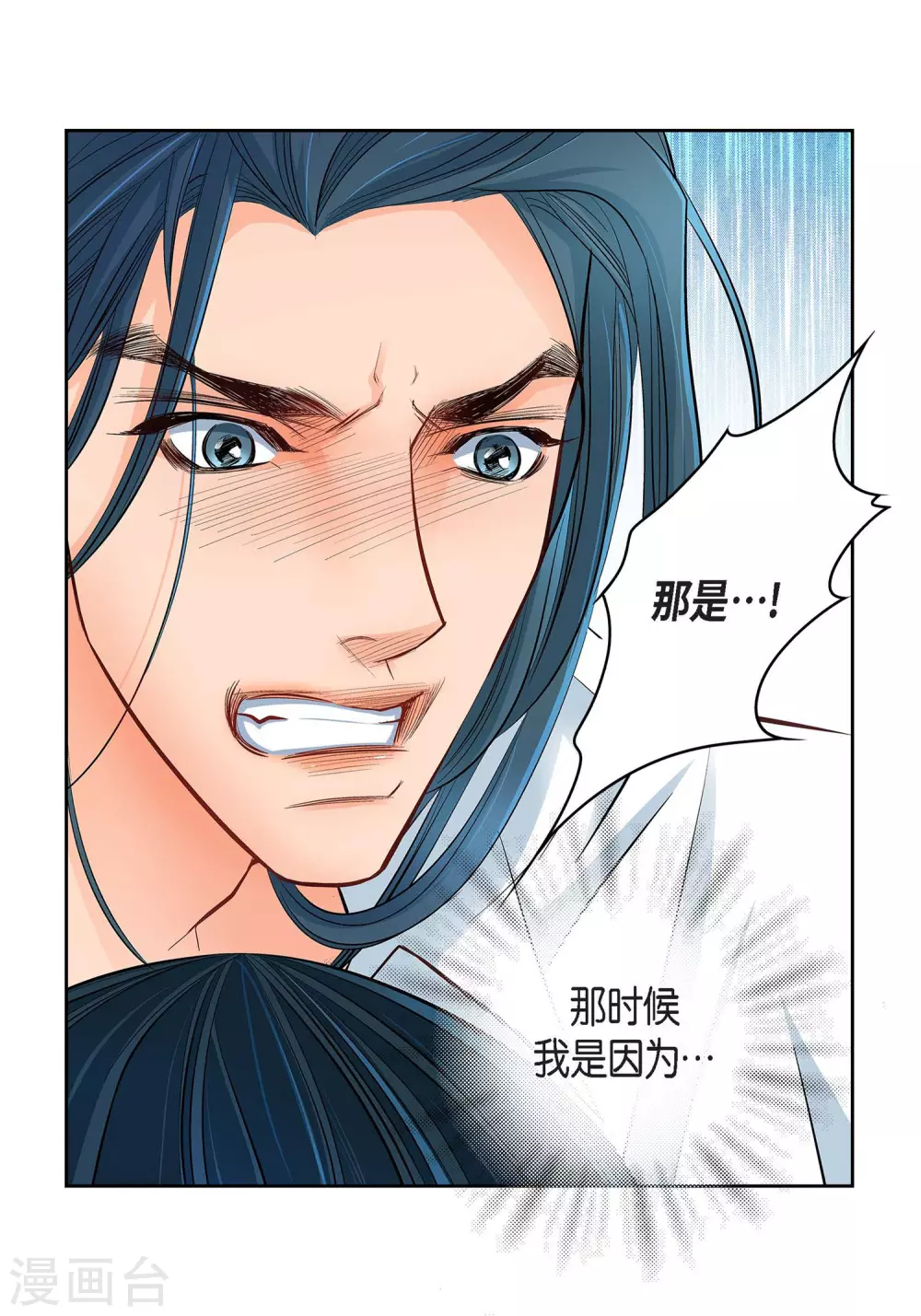 第11话 要你的心脏-第11话