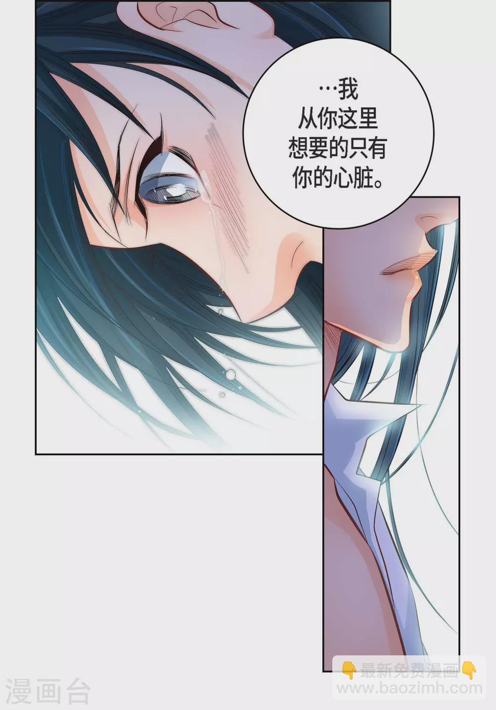 第11话 要你的心脏-第11话