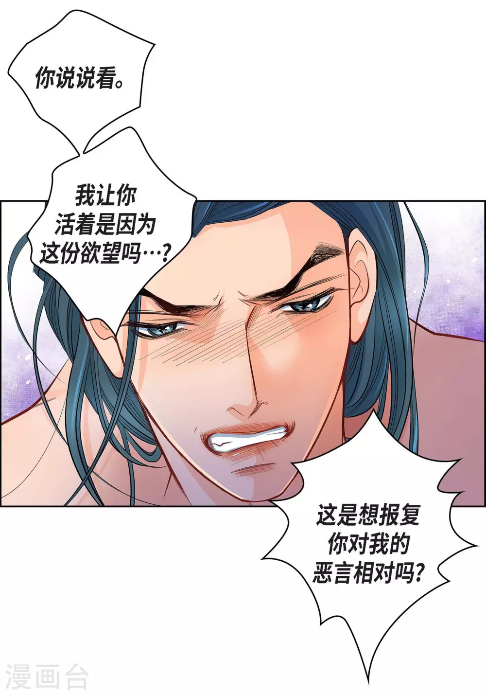第11话 要你的心脏-第11话