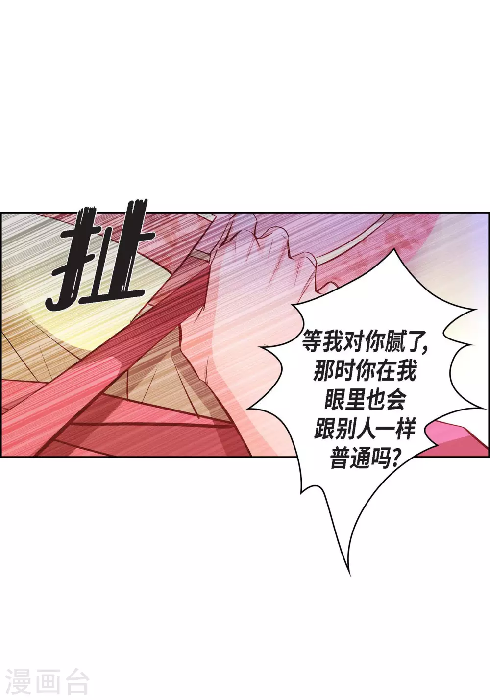 第11话 要你的心脏-第11话