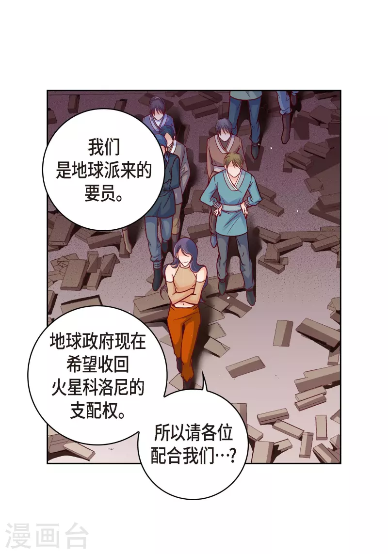 第101话 火星(1/2)-第101话