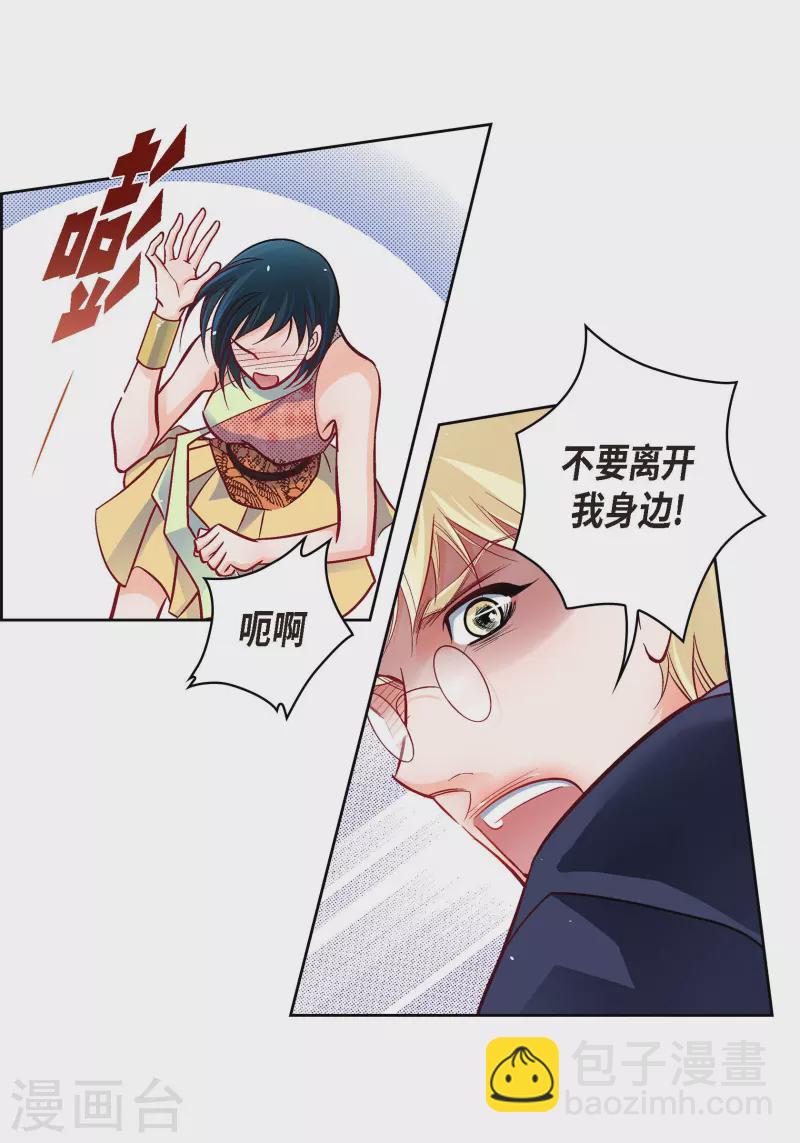第101话 火星(1/2)-第101话