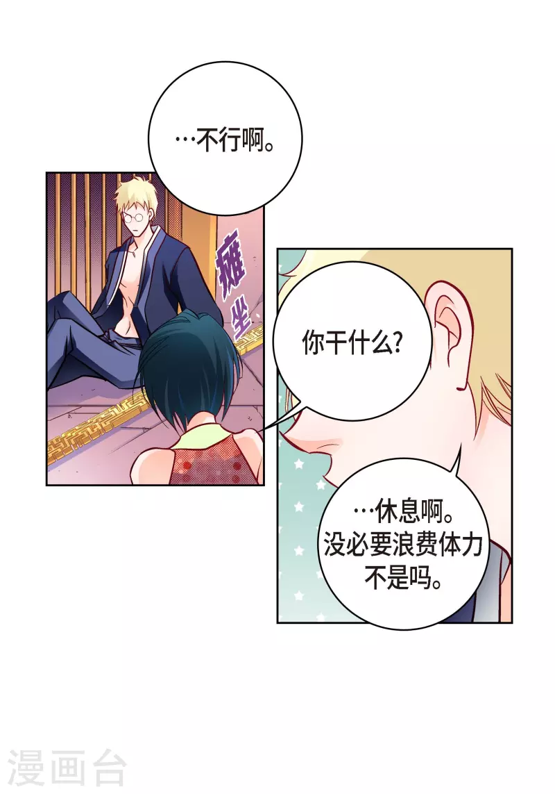 第101话 火星(1/2)-第101话