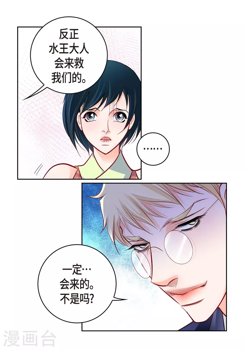 第101话 火星(1/2)-第101话