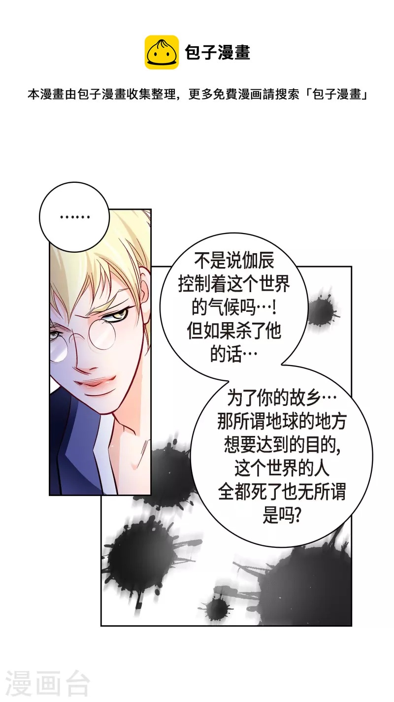 第101话 火星(1/2)-第101话