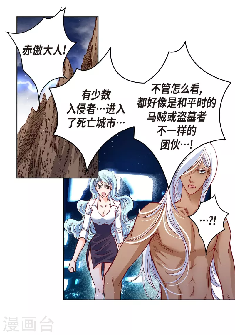 第101话 火星(1/2)-第101话