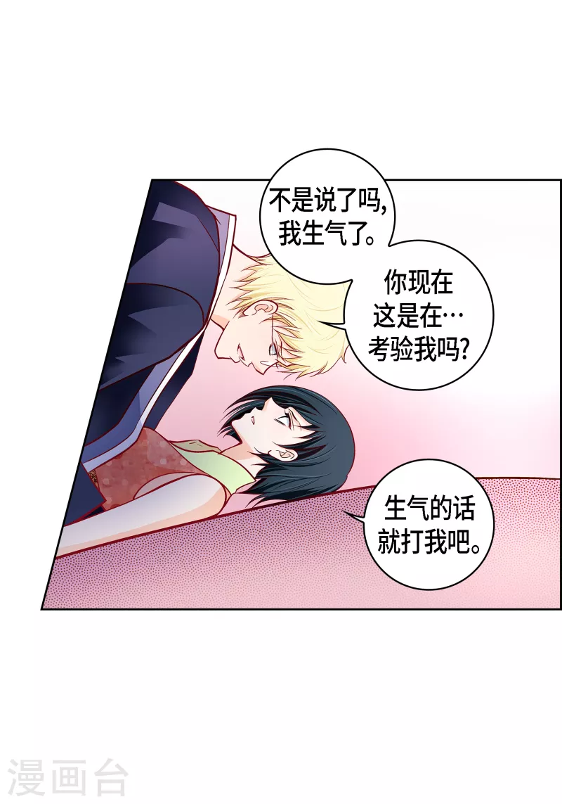 第103话 他会救我的(1/2)-第103话