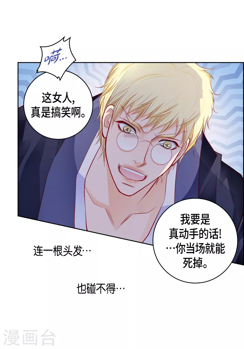 第103话 他会救我的(1/2)-第103话