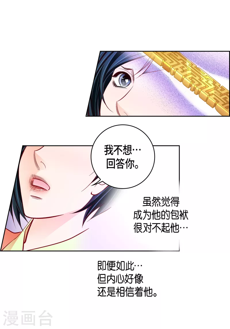 第103话 他会救我的(1/2)-第103话