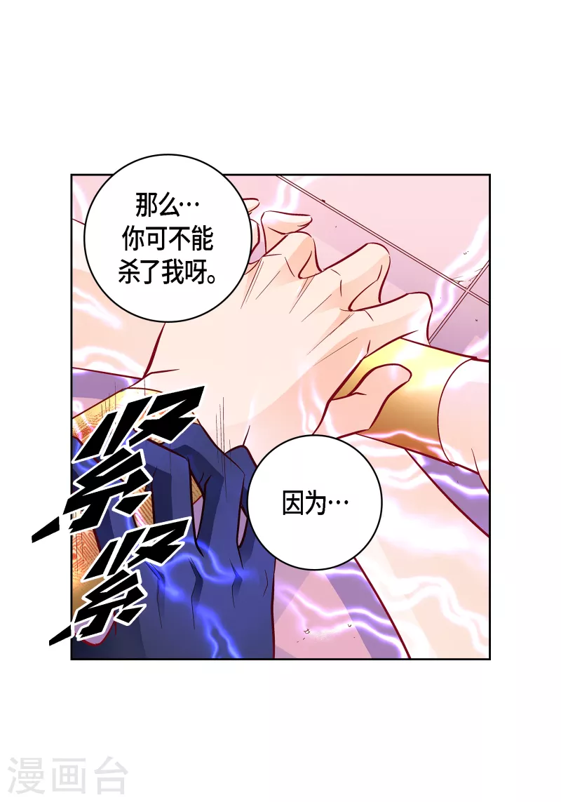 第103话 他会救我的(1/2)-第103话
