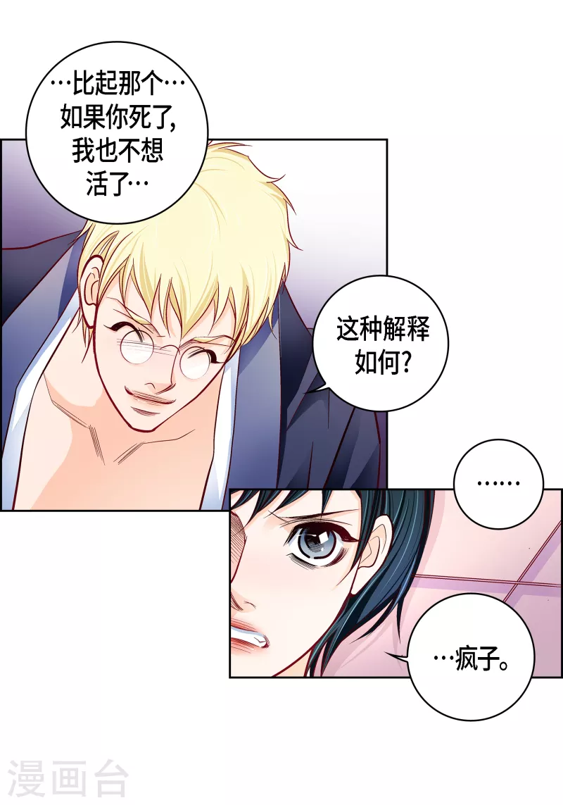 第103话 他会救我的(1/2)-第103话