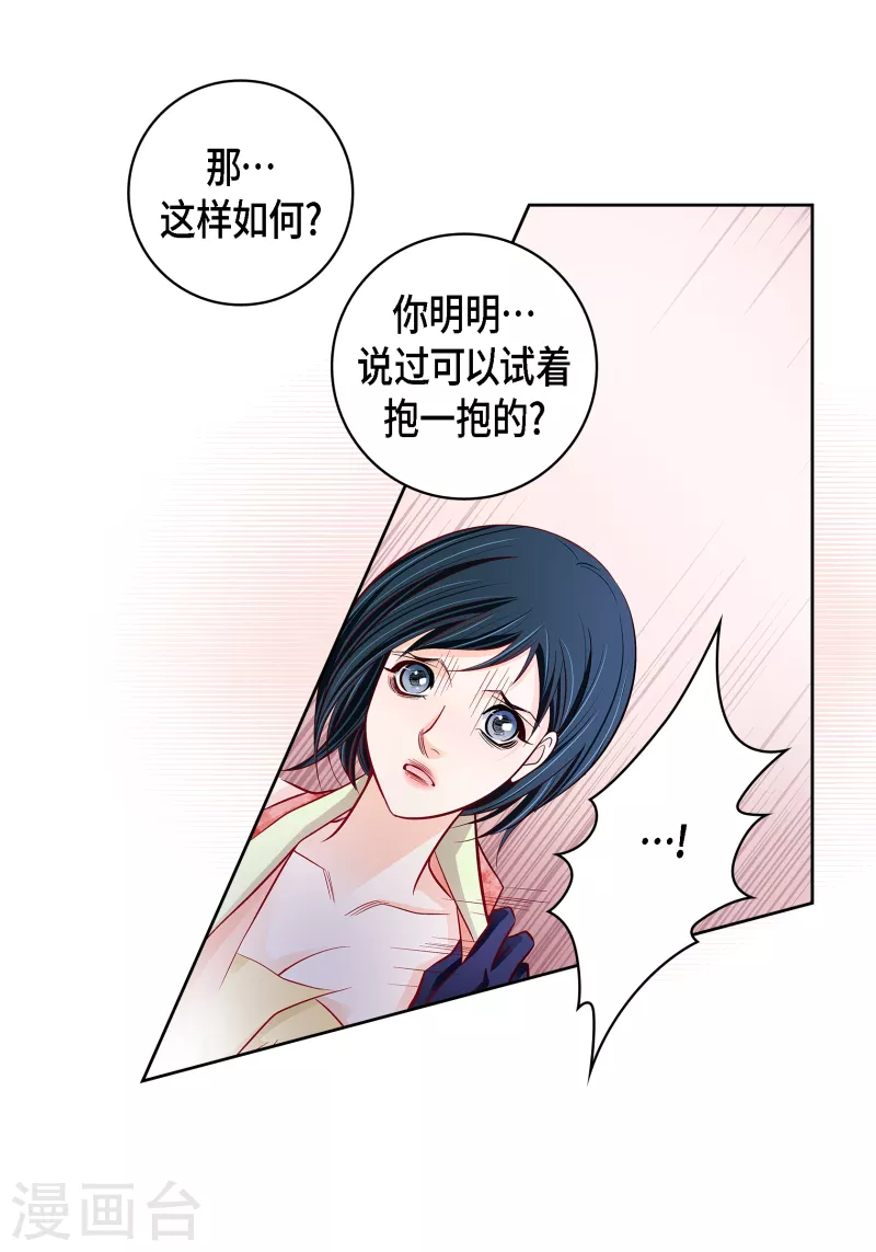 第103话 他会救我的(1/2)-第103话