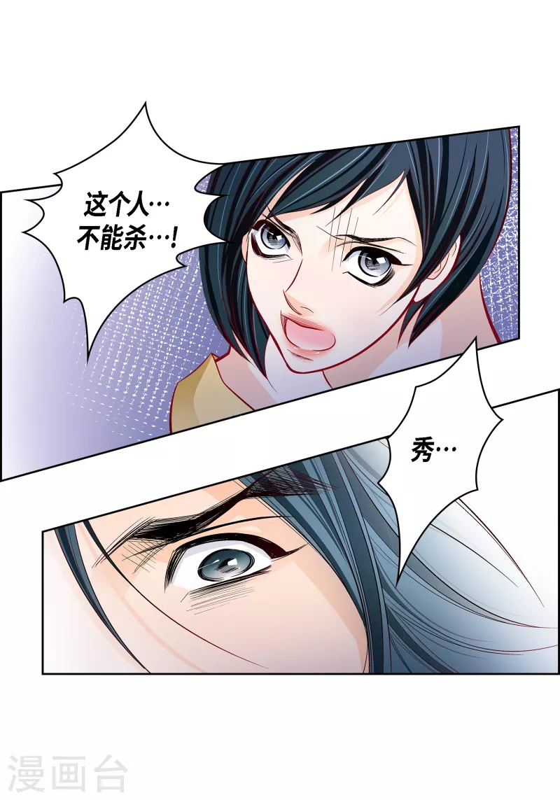 第103话 他会救我的(1/2)-第103话