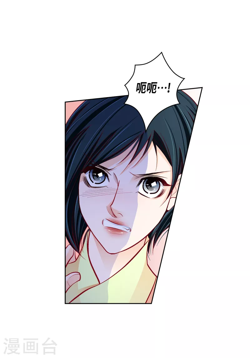 第103话 他会救我的(1/2)-第103话