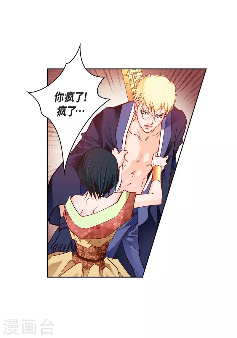 第105话 马古的主机-第105话