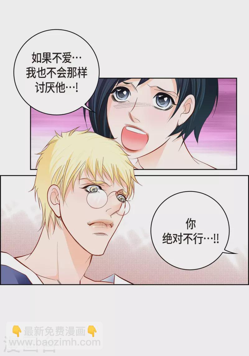第105话 马古的主机-第105话