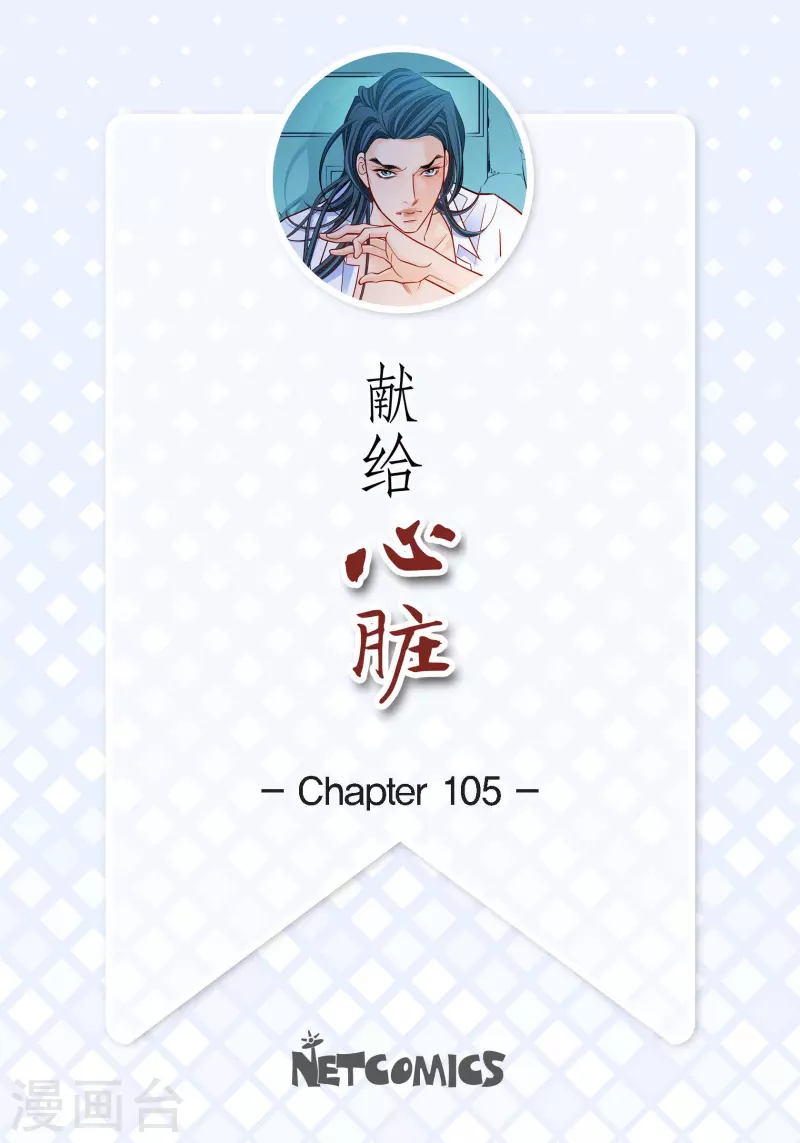 第105话 马古的主机-第105话