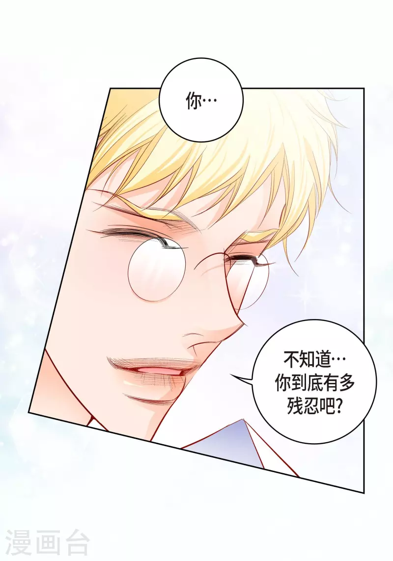 第105话 马古的主机-第105话