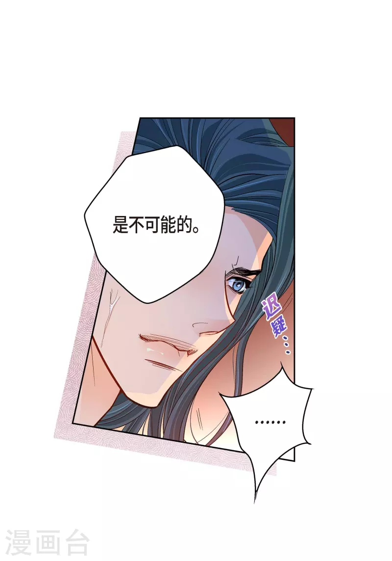 第105话 马古的主机-第105话