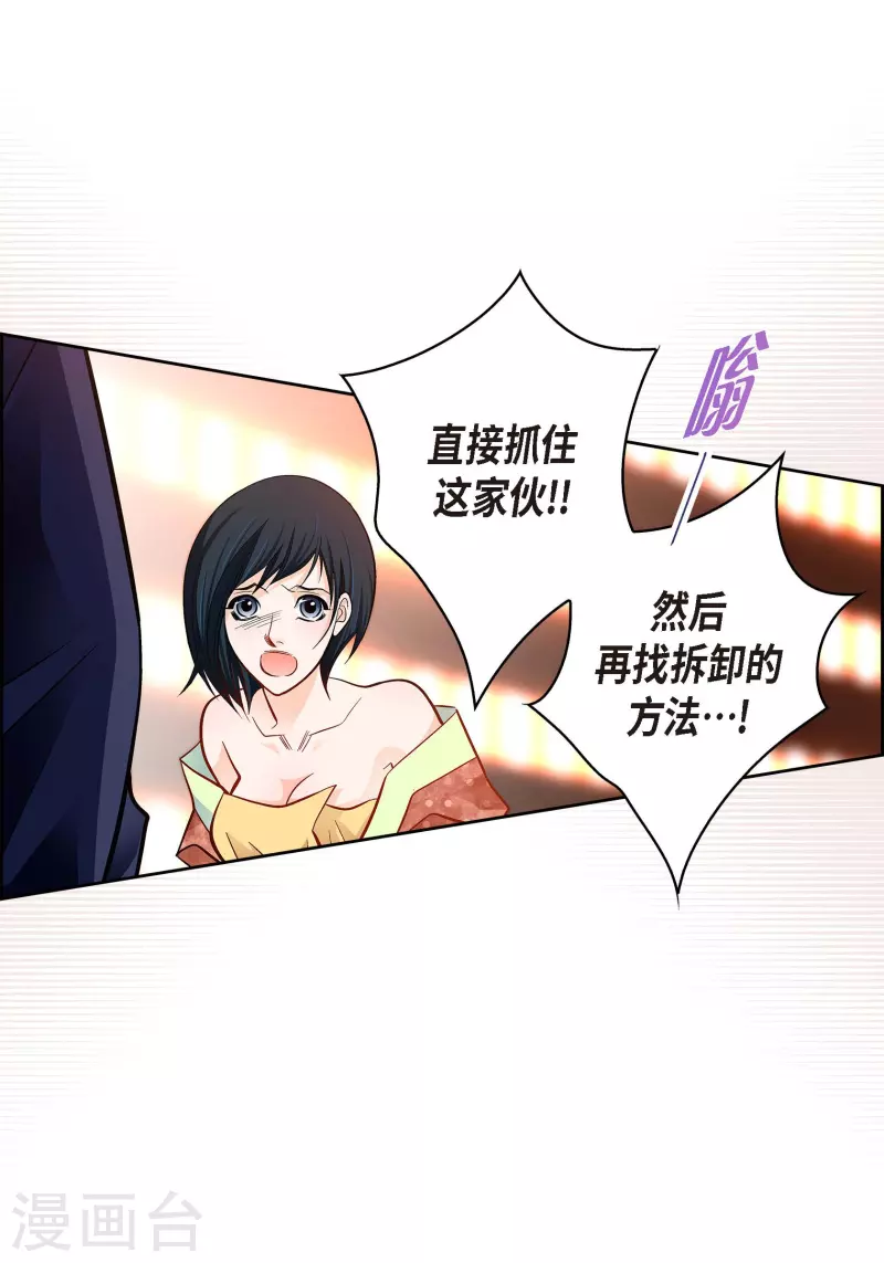 第105话 马古的主机-第105话