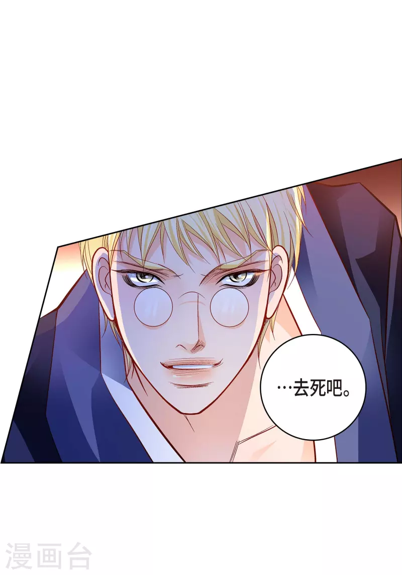 第105话 马古的主机-第105话