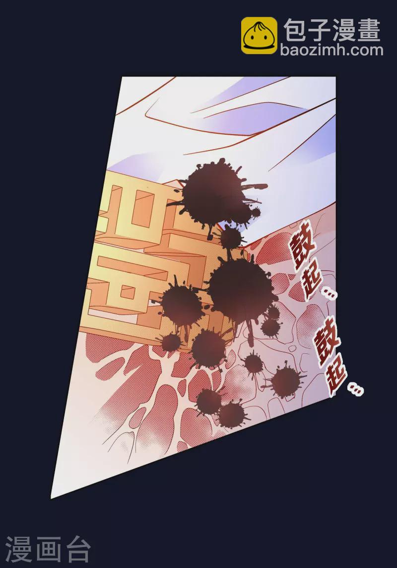 第105话 马古的主机-第105话