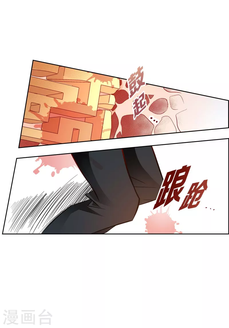 第105话 马古的主机-第105话