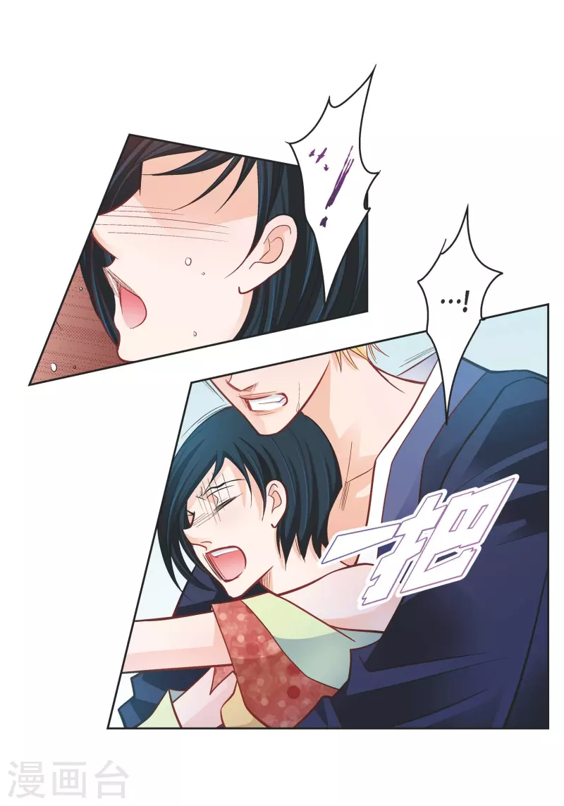 第105话 马古的主机-第105话