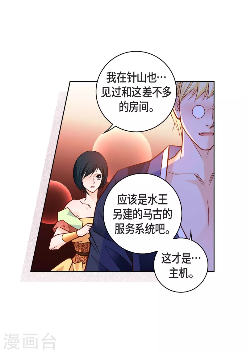 第105话 马古的主机-第105话