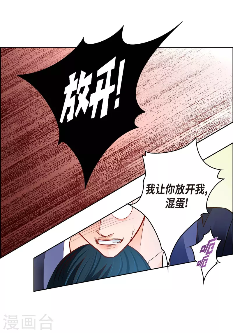 第105话 马古的主机-第105话