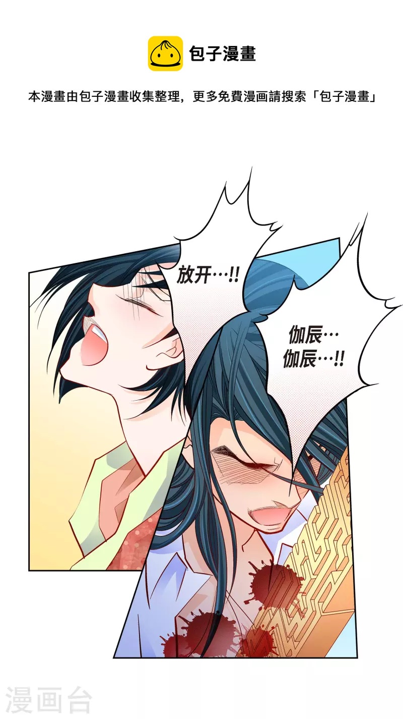 第105话 马古的主机-第105话