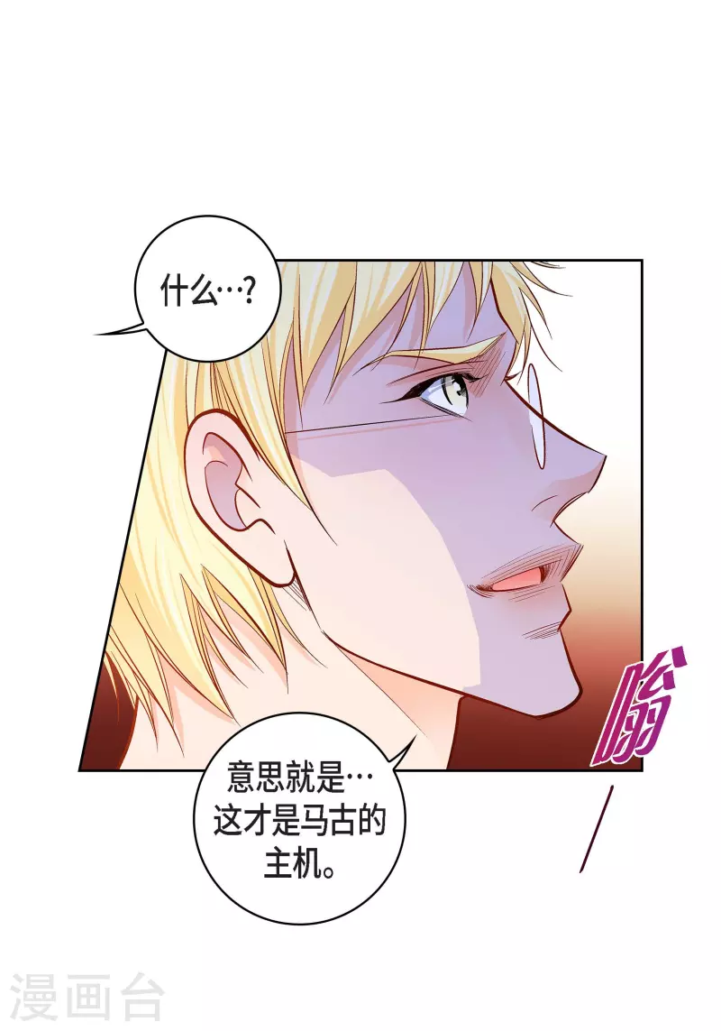 第105话 马古的主机-第105话