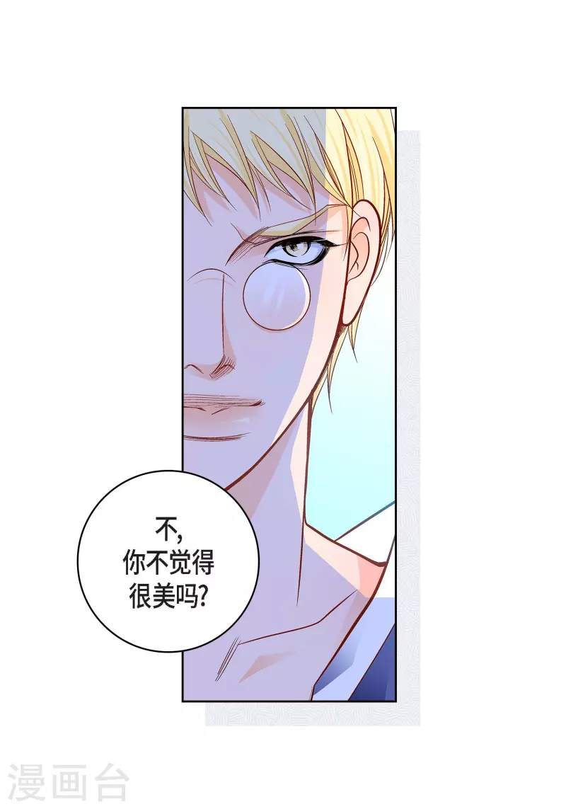 第105话 马古的主机-第105话