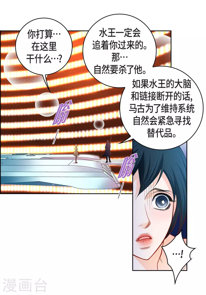 第105话 马古的主机-第105话
