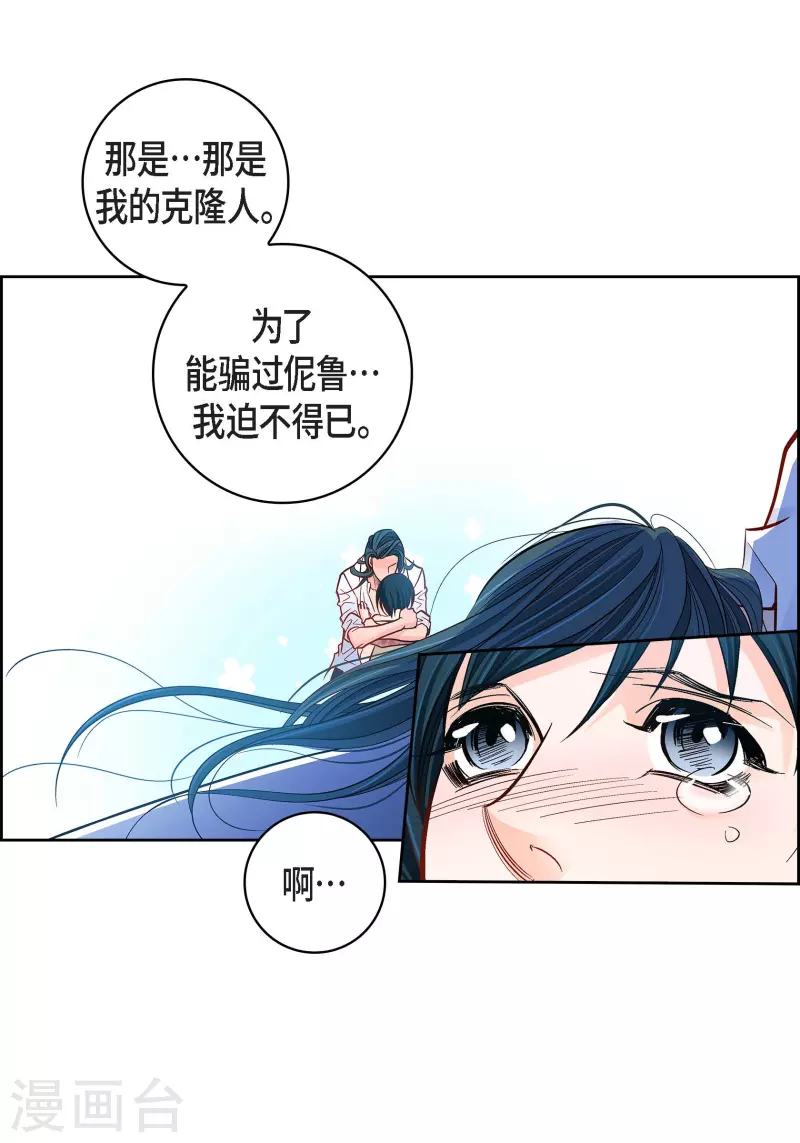 第107话 他的味道-第107话