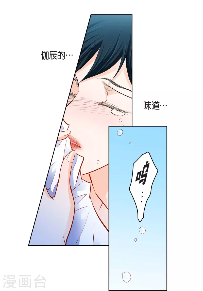 第107话 他的味道-第107话