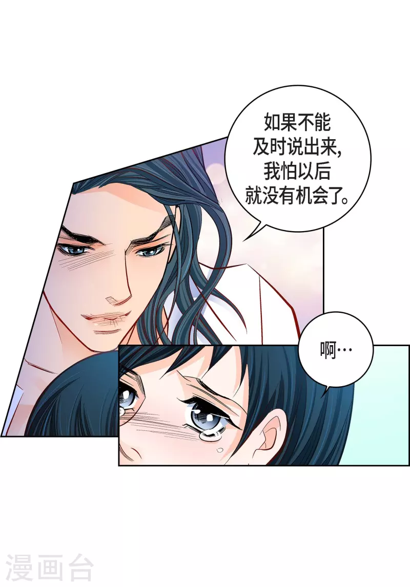 第107话 他的味道-第107话