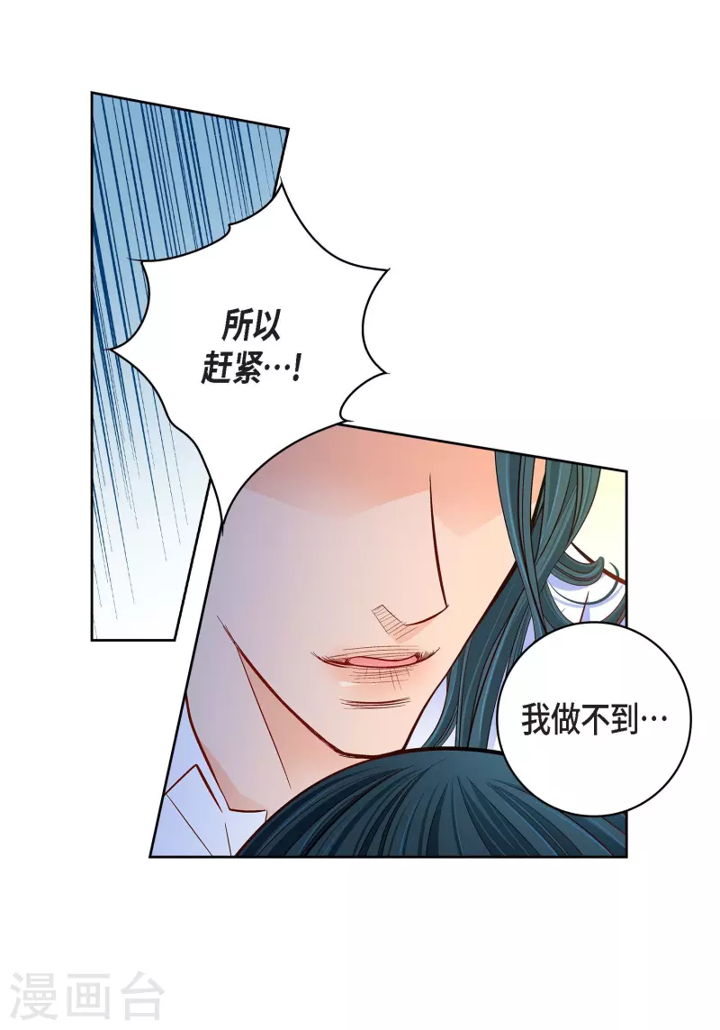 第107话 他的味道-第107话