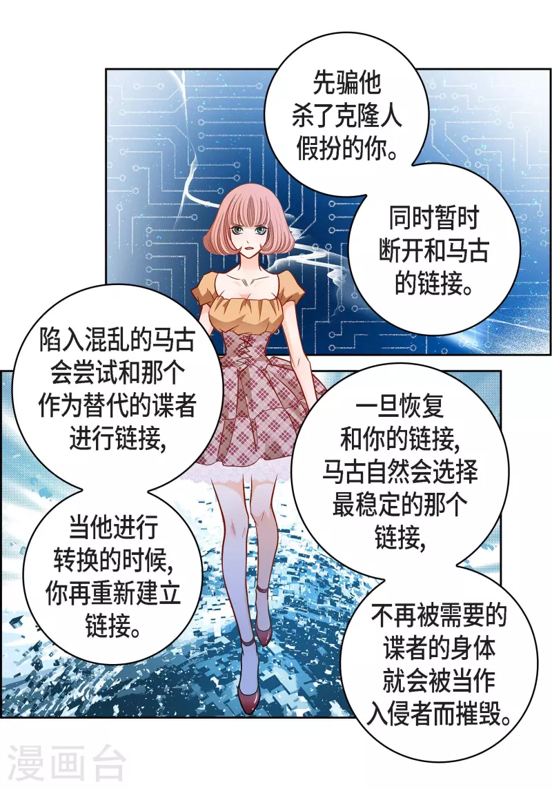 第107话 他的味道-第107话