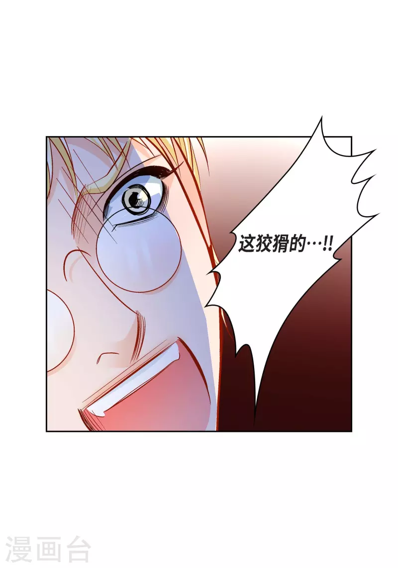 第107话 他的味道-第107话