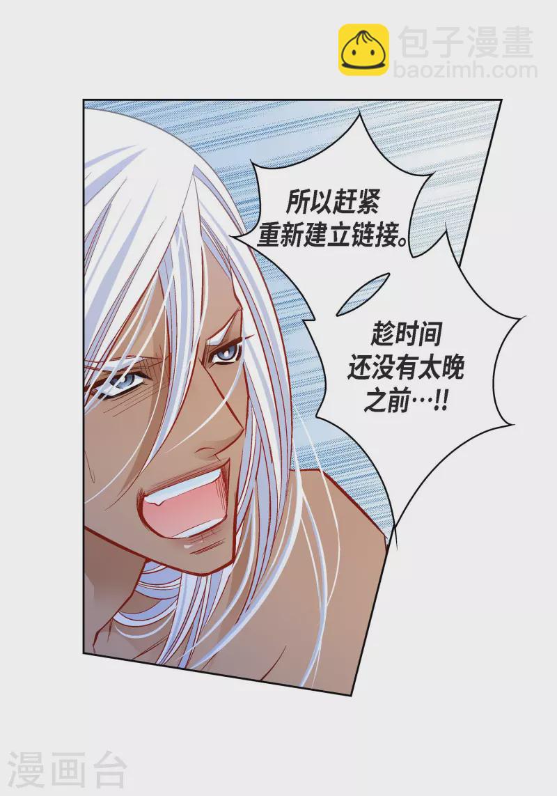 第107话 他的味道-第107话